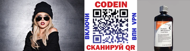 где продают наркотики  Сурск  Codein напиток Lean (лин) 