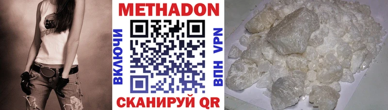 Метадон белоснежный  Сурск 